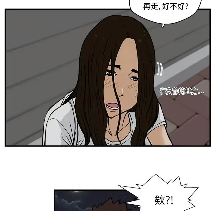 35岁姜武烈 - 第25话 - page 83