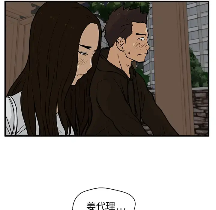 35岁姜武烈 - 第25话 - page 89