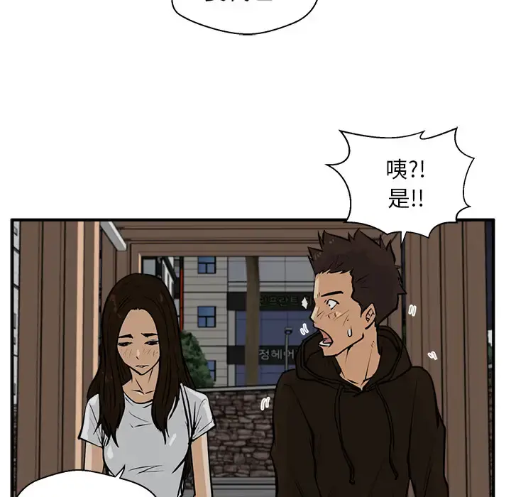 35岁姜武烈 - 第25话 - page 90