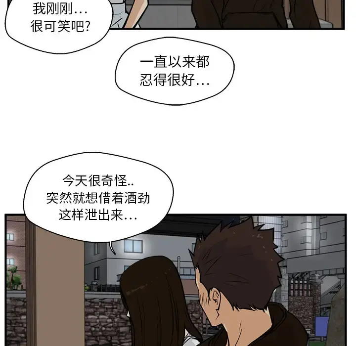 35岁姜武烈 - 第25话 - page 91