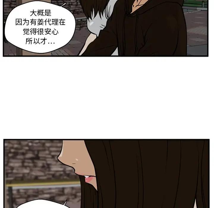35岁姜武烈 - 第25话 - page 92