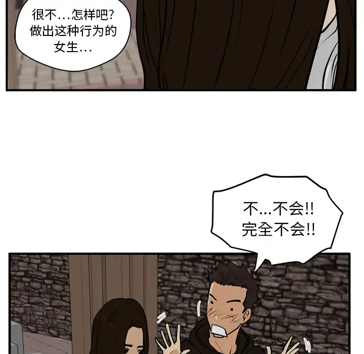35岁姜武烈 - 第25话 - page 93