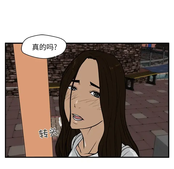 35岁姜武烈 - 第25话 - page 95