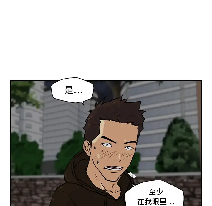 35岁姜武烈 - 第25话 - page 96