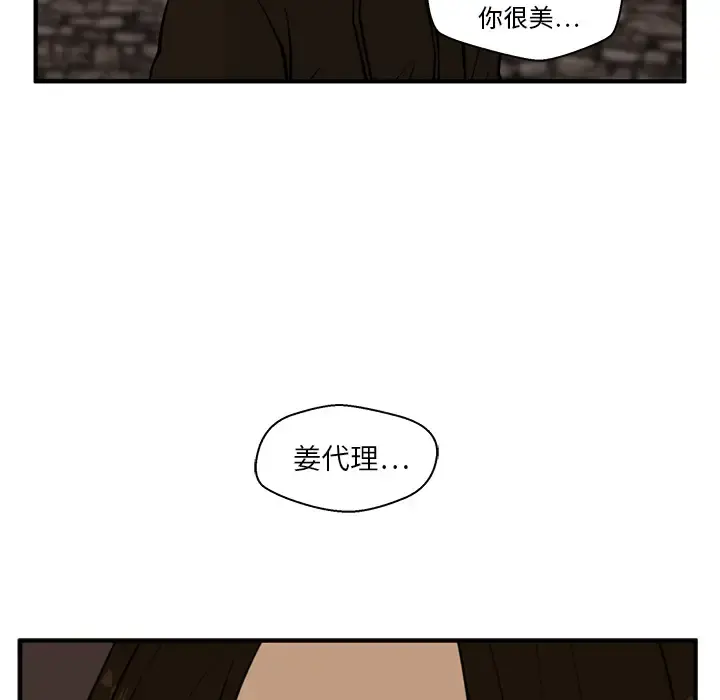 35岁姜武烈 - 第25话 - page 97