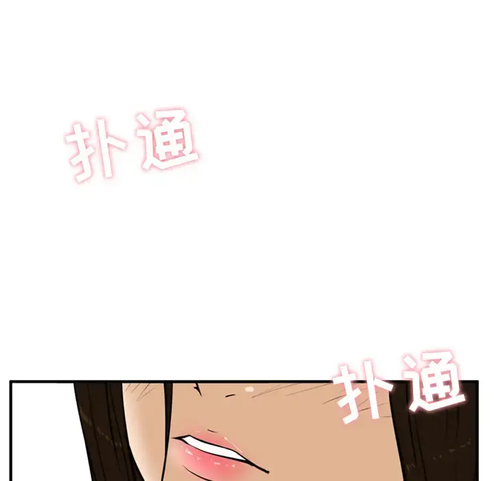 35岁姜武烈 - 第25话 - page 100