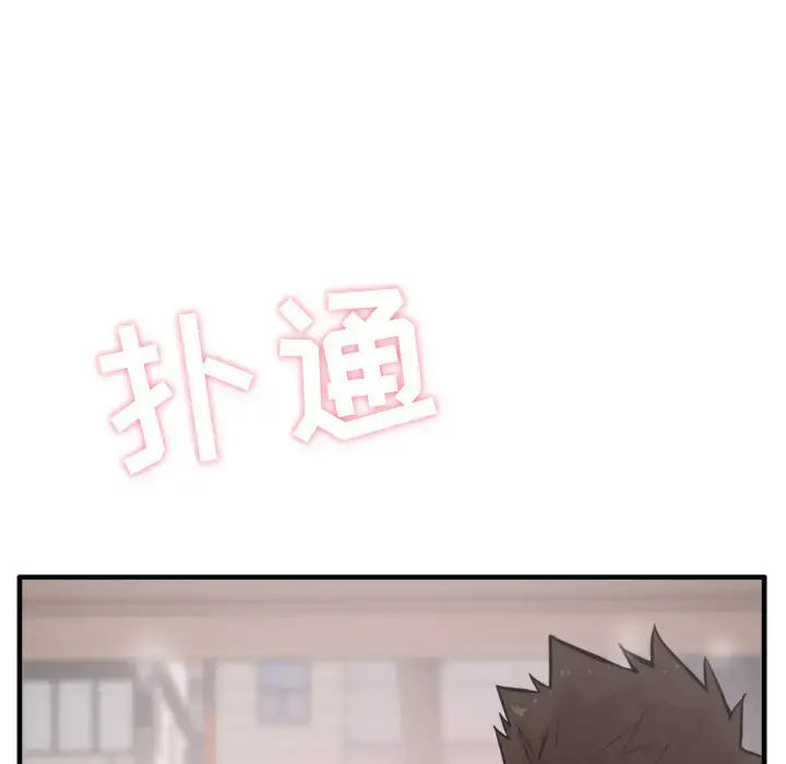 35岁姜武烈 - 第25话 - page 103