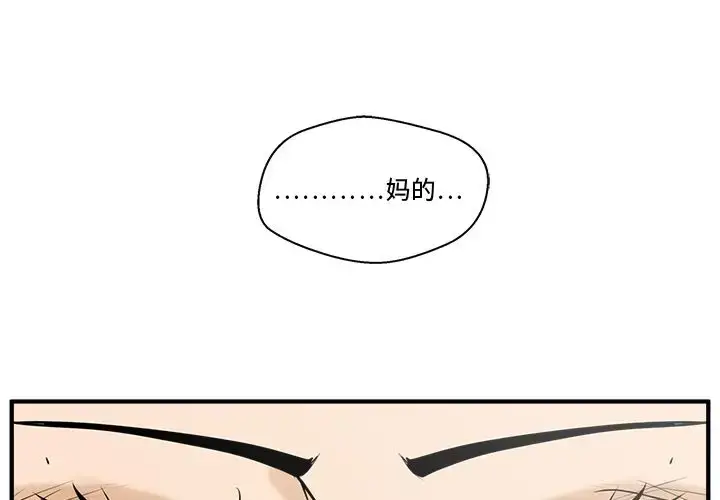 35岁姜武烈 - 第48章 - page 1