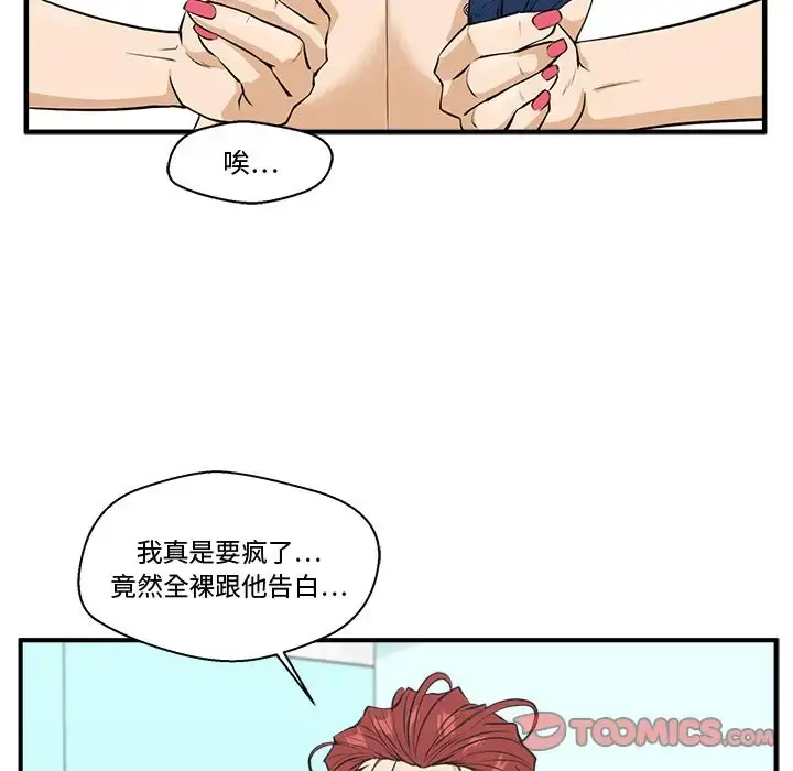 35岁姜武烈 - 第48章 - page 9