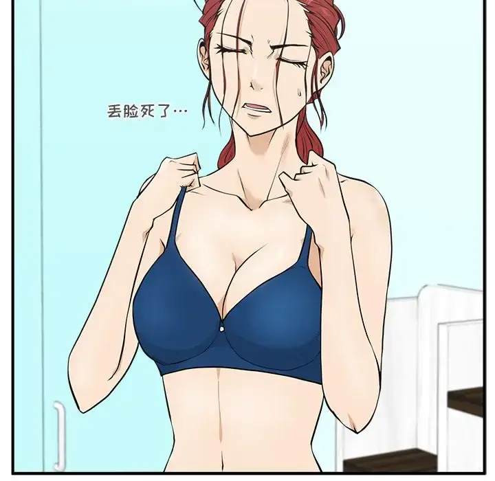 35岁姜武烈 - 第48章 - page 10
