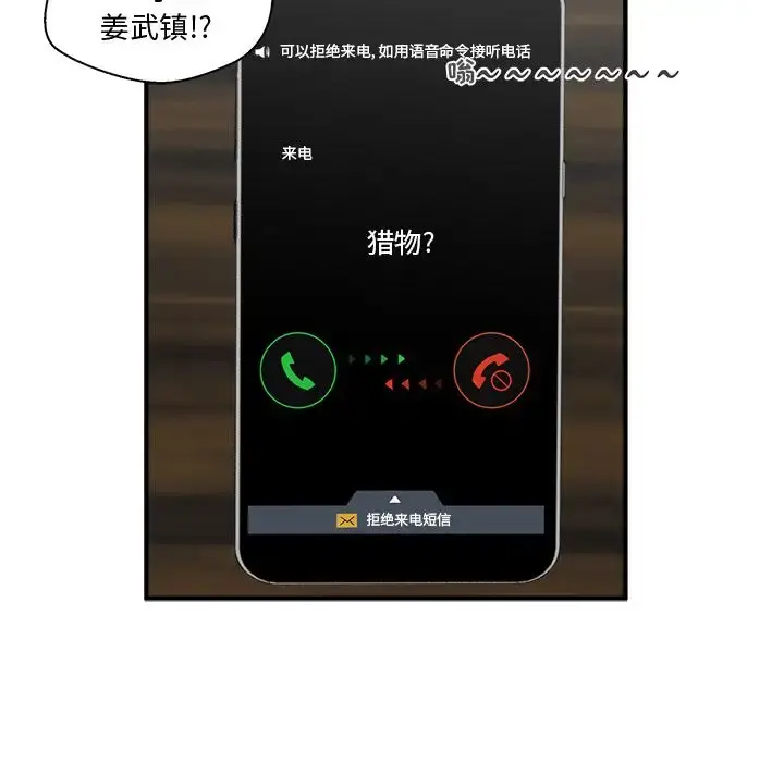 35岁姜武烈 - 第48章 - page 13