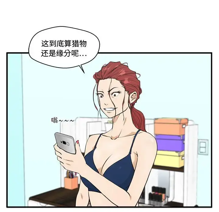 35岁姜武烈 - 第48章 - page 14
