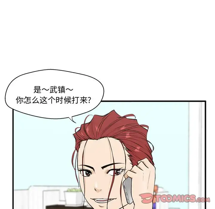 35岁姜武烈 - 第48章 - page 15