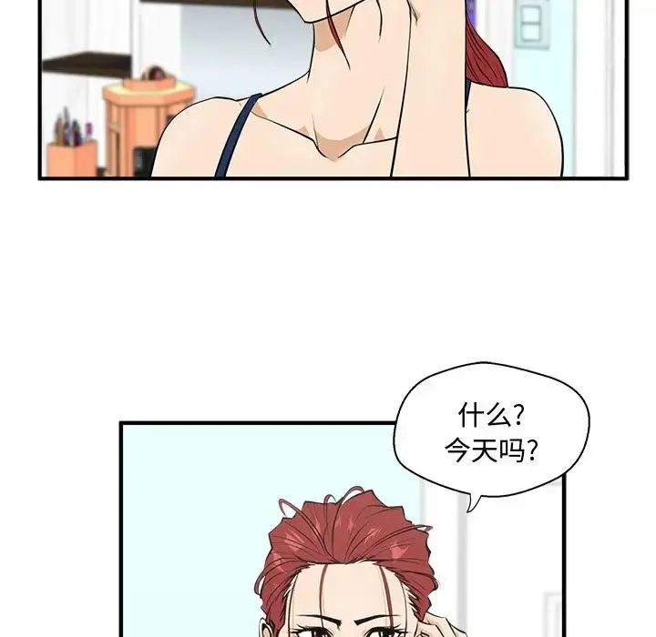 35岁姜武烈 - 第48章 - page 16