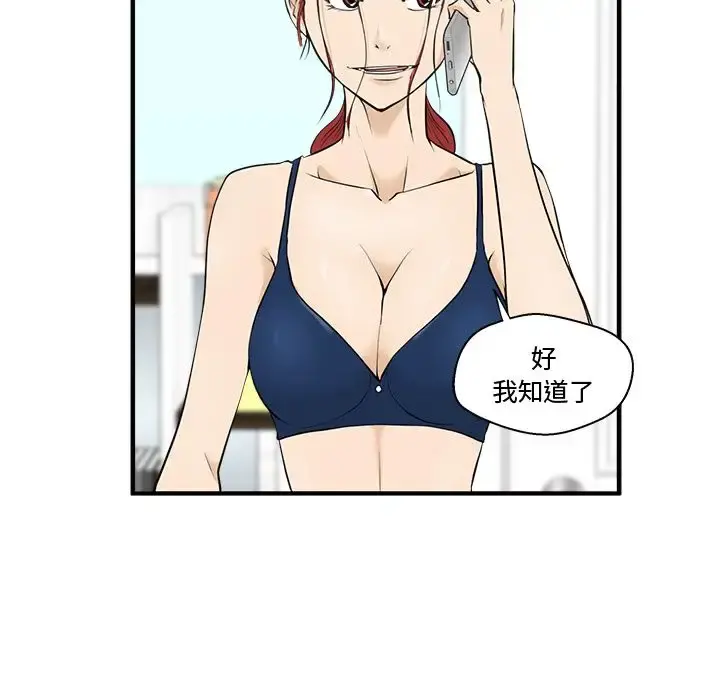 35岁姜武烈 - 第48章 - page 17