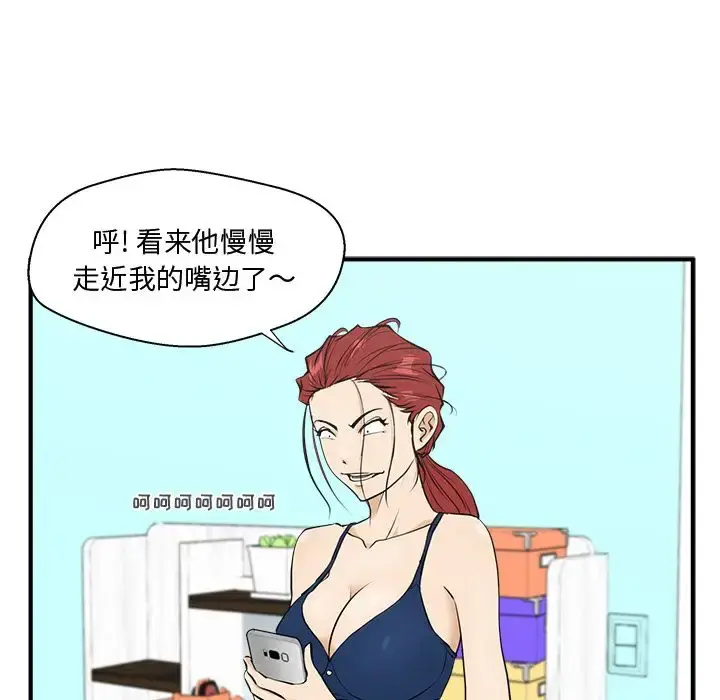 35岁姜武烈 - 第48章 - page 19