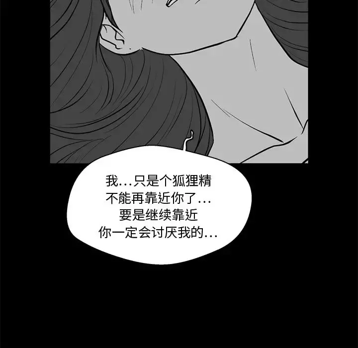 35岁姜武烈 - 第48章 - page 23