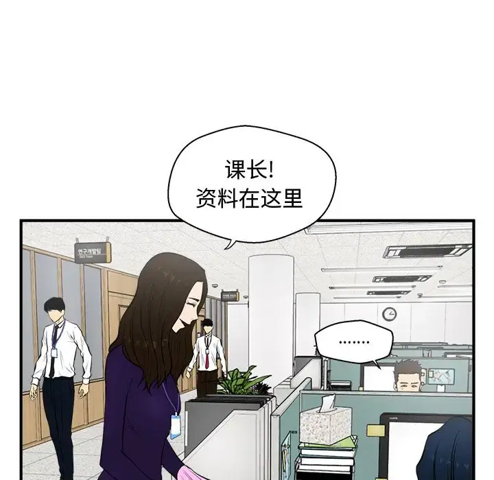 35岁姜武烈 - 第48章 - page 25