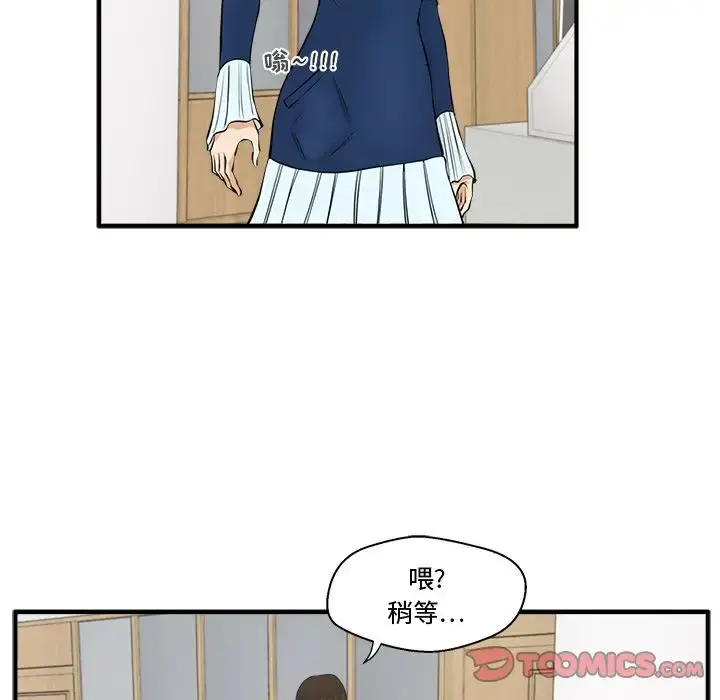 35岁姜武烈 - 第48章 - page 30