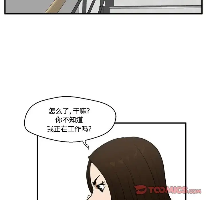 35岁姜武烈 - 第48章 - page 33