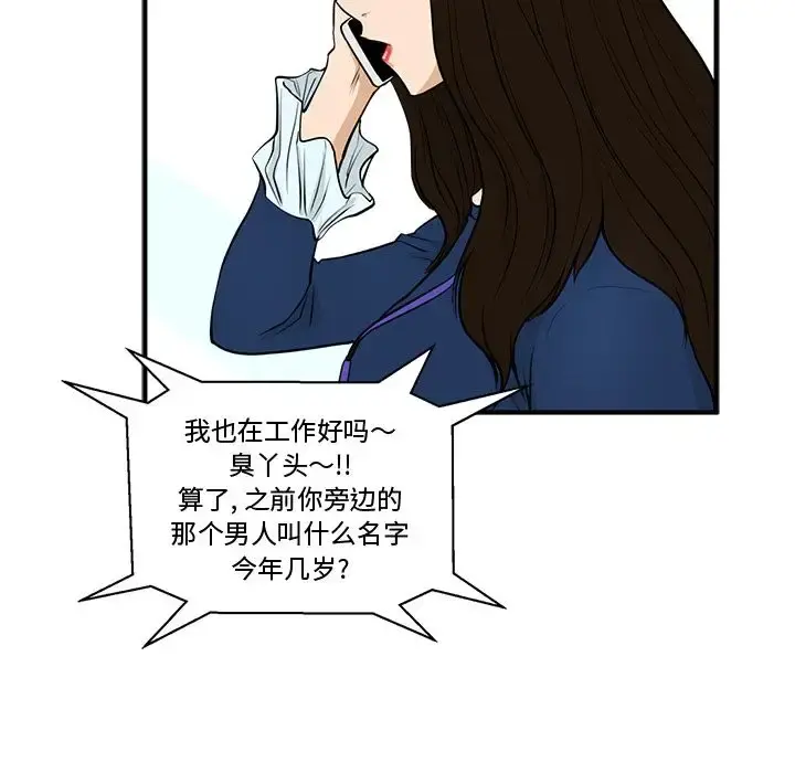 35岁姜武烈 - 第48章 - page 34