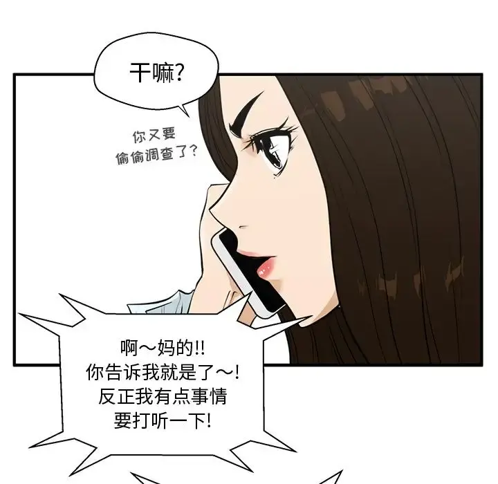 35岁姜武烈 - 第48章 - page 35