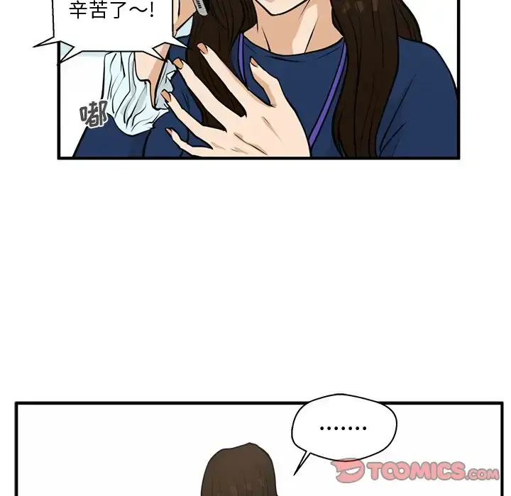 35岁姜武烈 - 第48章 - page 39