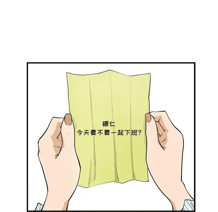 35岁姜武烈 - 第48章 - page 46