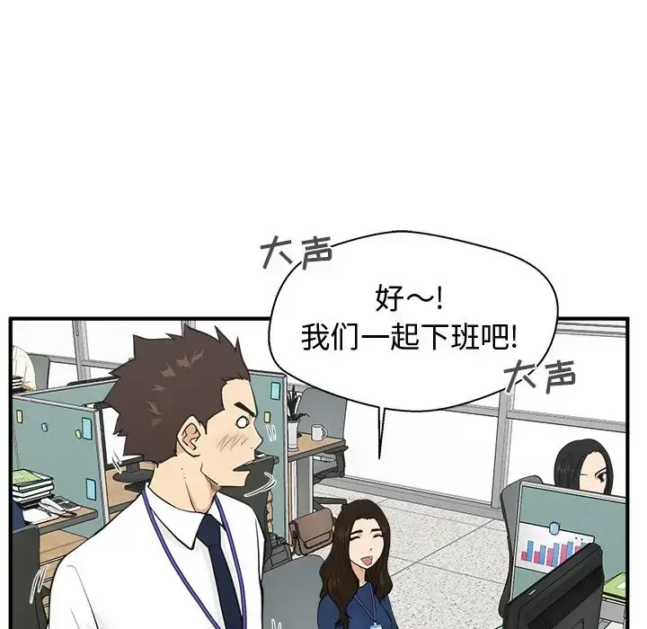 35岁姜武烈 - 第48章 - page 47