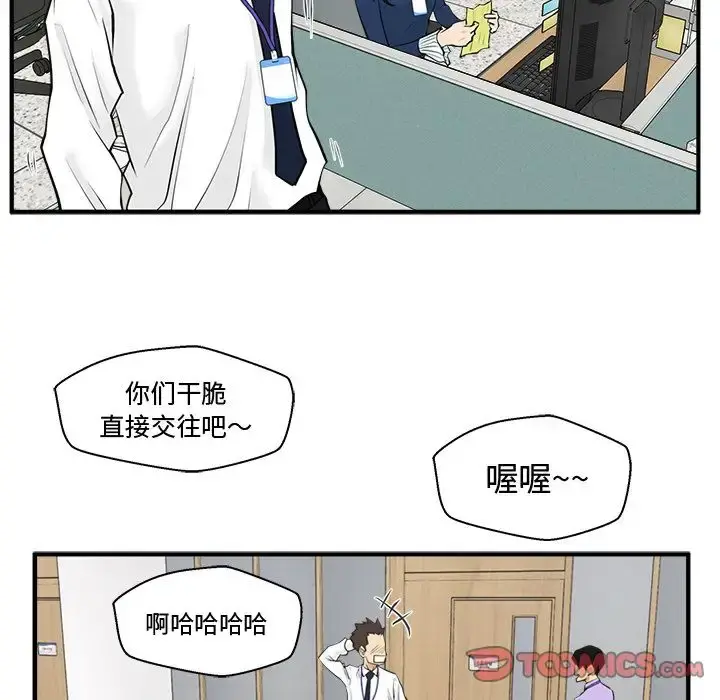 35岁姜武烈 - 第48章 - page 48