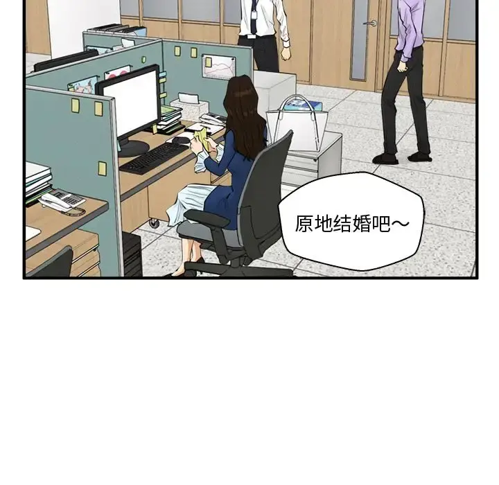 35岁姜武烈 - 第48章 - page 49