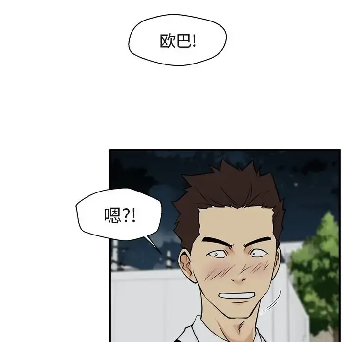 35岁姜武烈 - 第48章 - page 52