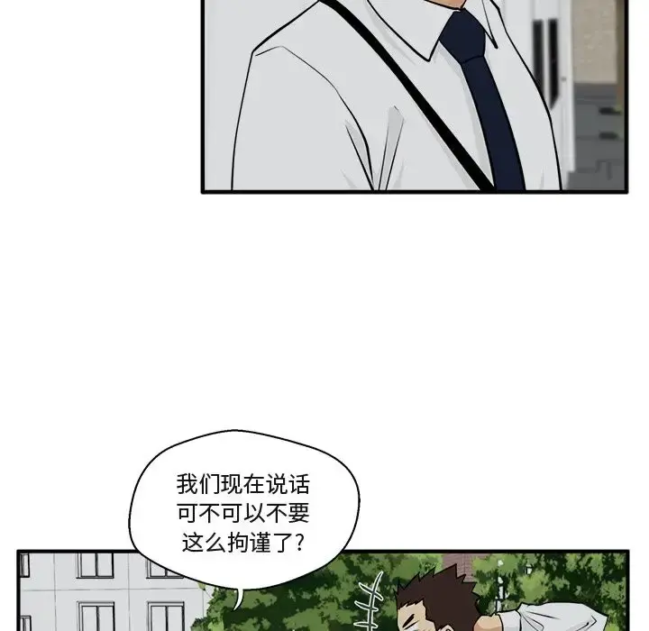 35岁姜武烈 - 第48章 - page 53