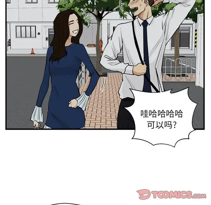 35岁姜武烈 - 第48章 - page 54