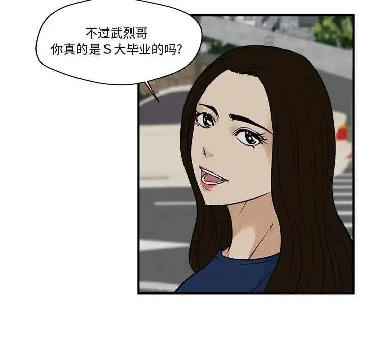 35岁姜武烈 - 第48章 - page 55