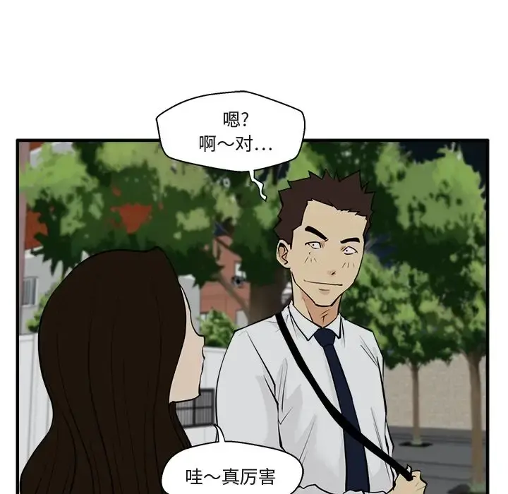 35岁姜武烈 - 第48章 - page 56