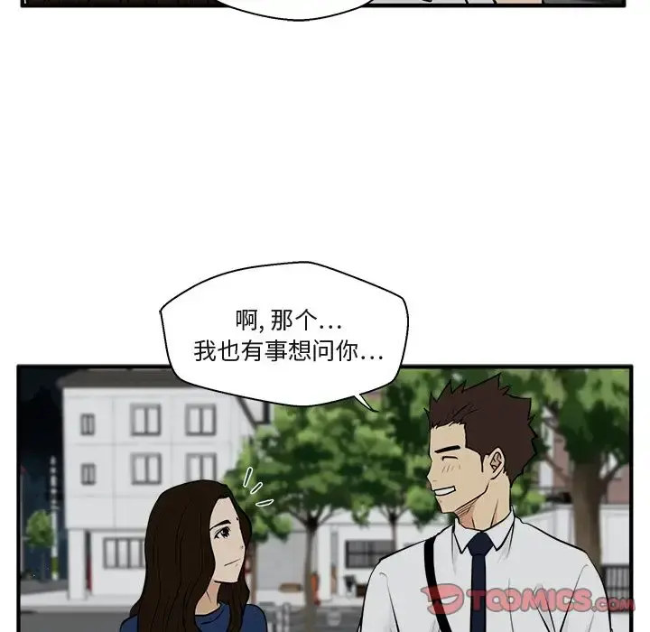 35岁姜武烈 - 第48章 - page 57