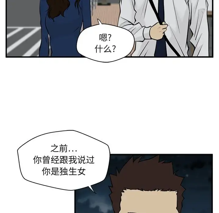35岁姜武烈 - 第48章 - page 58