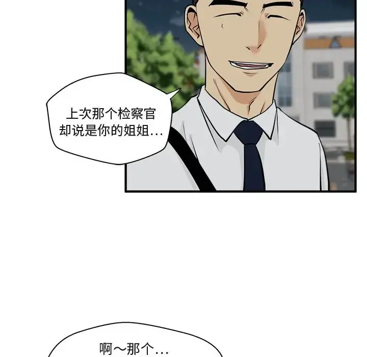 35岁姜武烈 - 第48章 - page 59