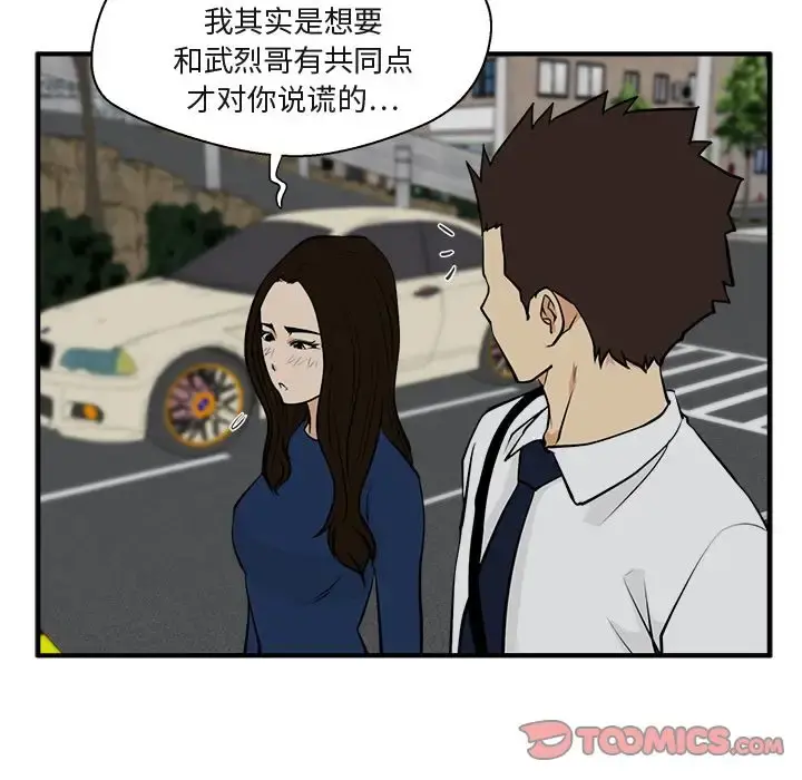 35岁姜武烈 - 第48章 - page 60