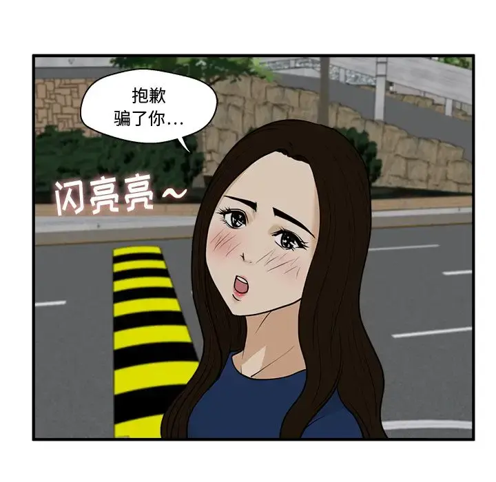 35岁姜武烈 - 第48章 - page 61
