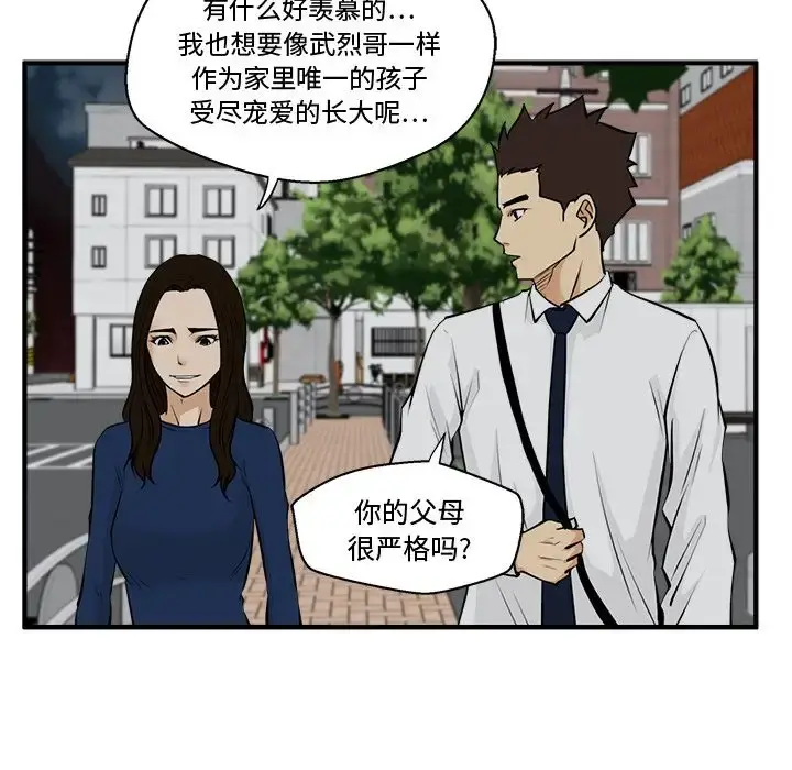 35岁姜武烈 - 第48章 - page 65