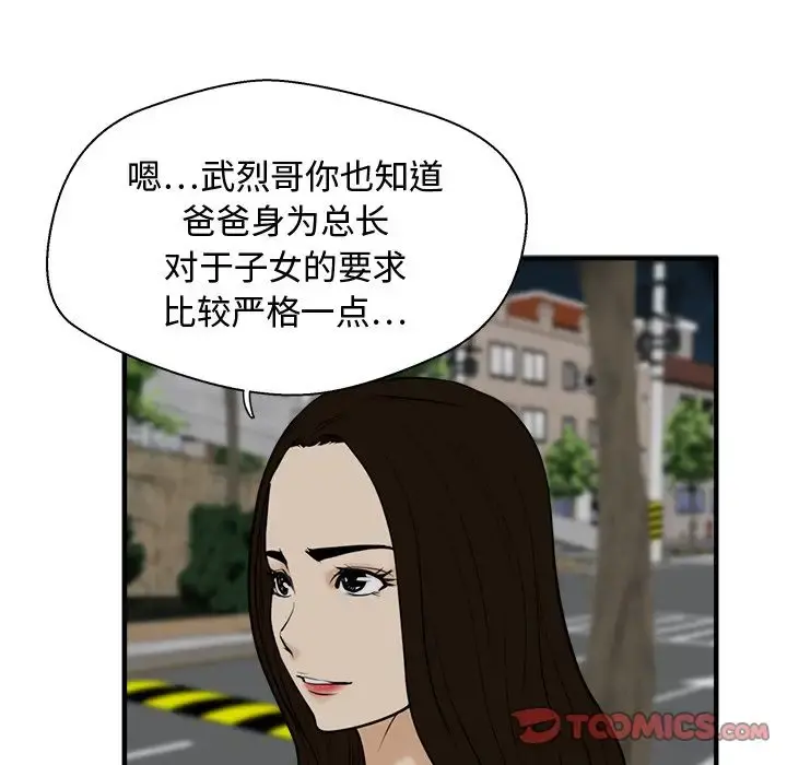 35岁姜武烈 - 第48章 - page 66
