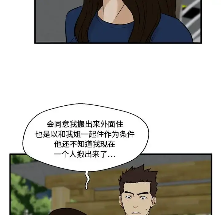 35岁姜武烈 - 第48章 - page 67