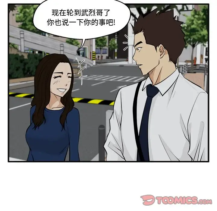 35岁姜武烈 - 第48章 - page 69