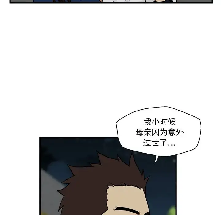 35岁姜武烈 - 第48章 - page 71