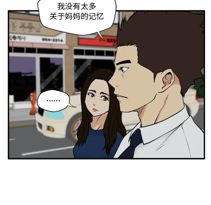 35岁姜武烈 - 第48章 - page 73