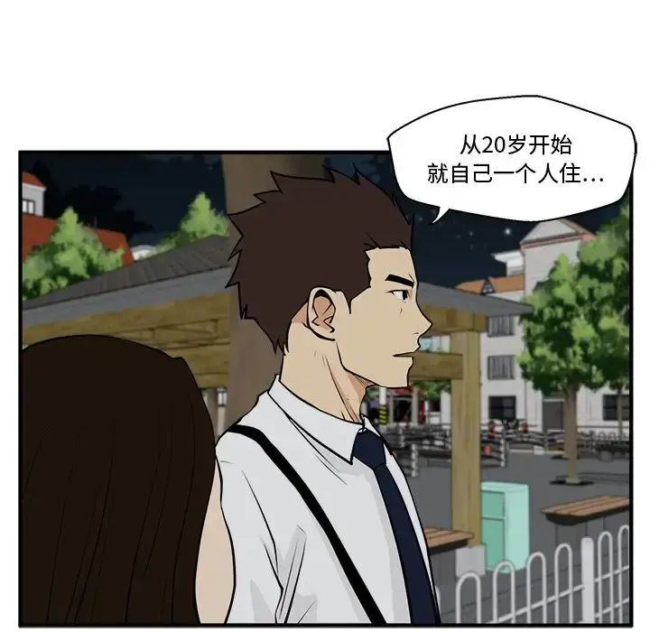 35岁姜武烈 - 第48章 - page 74