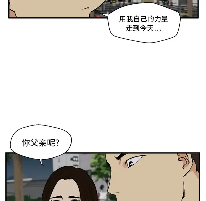 35岁姜武烈 - 第48章 - page 76