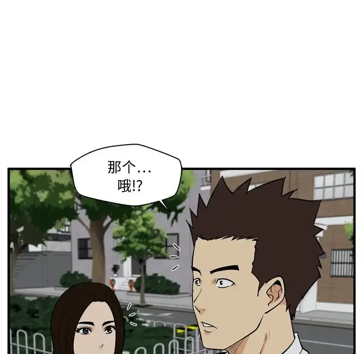 35岁姜武烈 - 第48章 - page 79